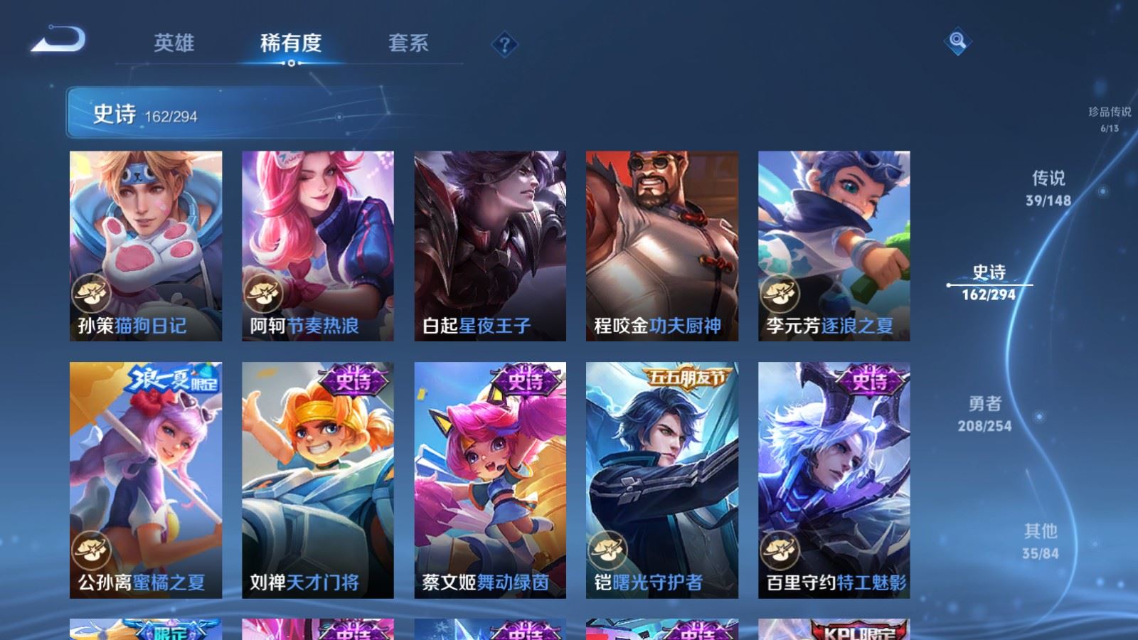 WZMMN4728851王者荣耀账号详情图25 WZMMN4728851王者荣耀账号详情图25