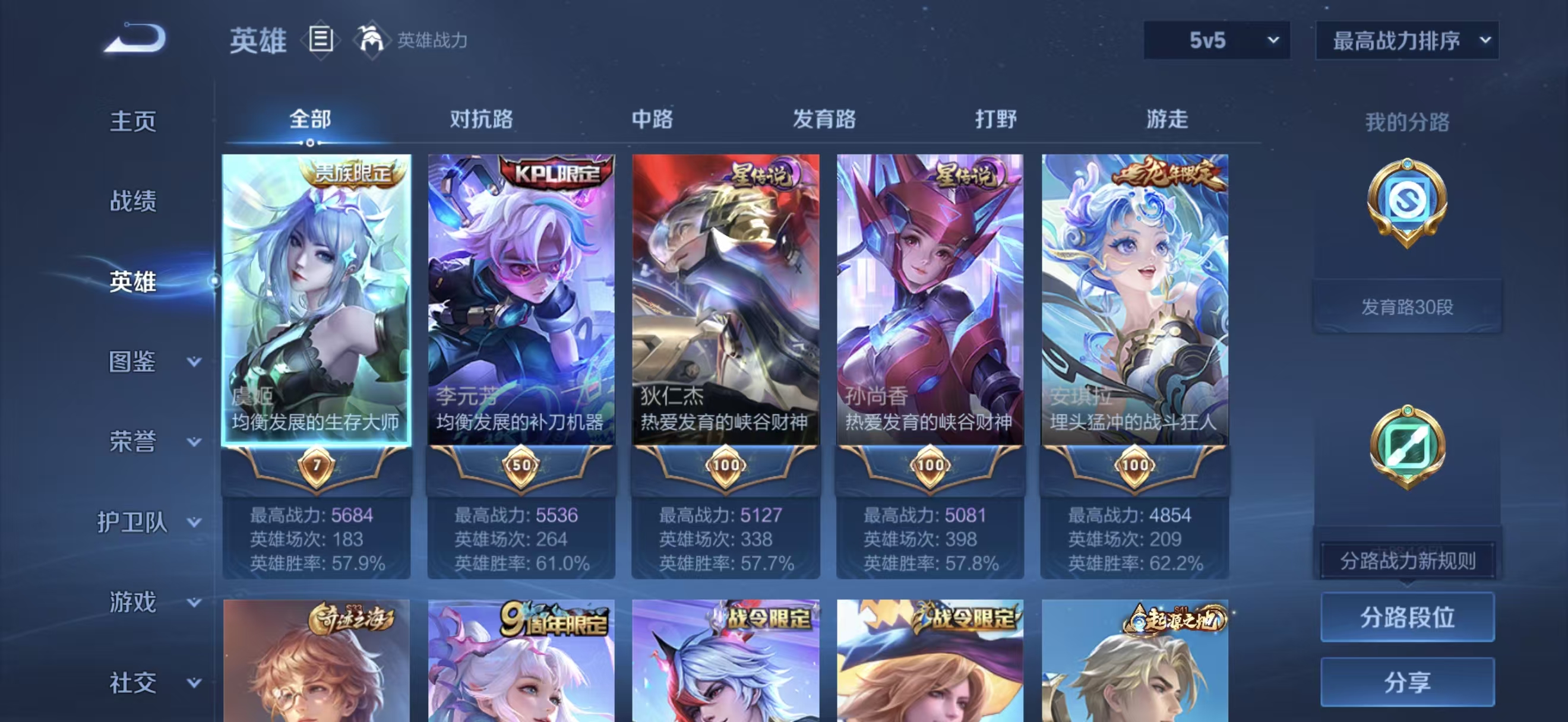 账号详情图片