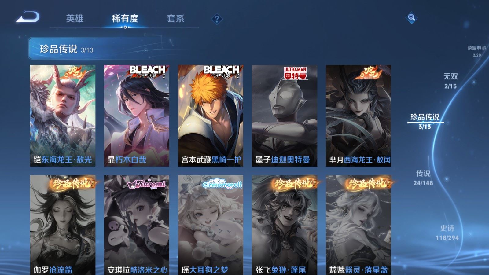 WZMMN4728414王者荣耀账号详情图9 WZMMN4728414王者荣耀账号详情图9