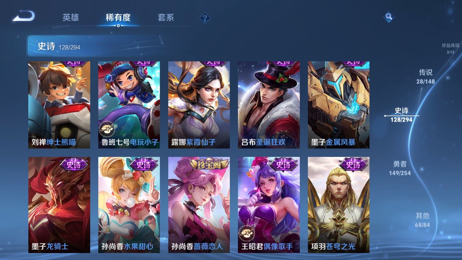 WZMMN4728393王者荣耀账号详情图25 WZMMN4728393王者荣耀账号详情图25