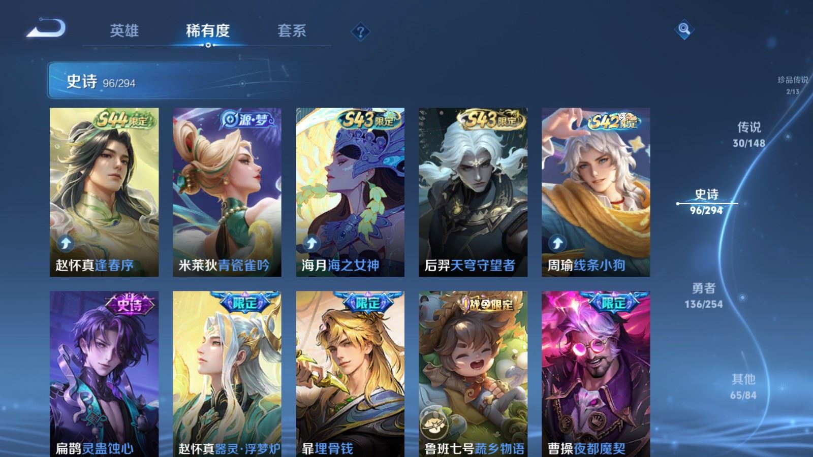 WZMMN4728862王者荣耀账号详情图13