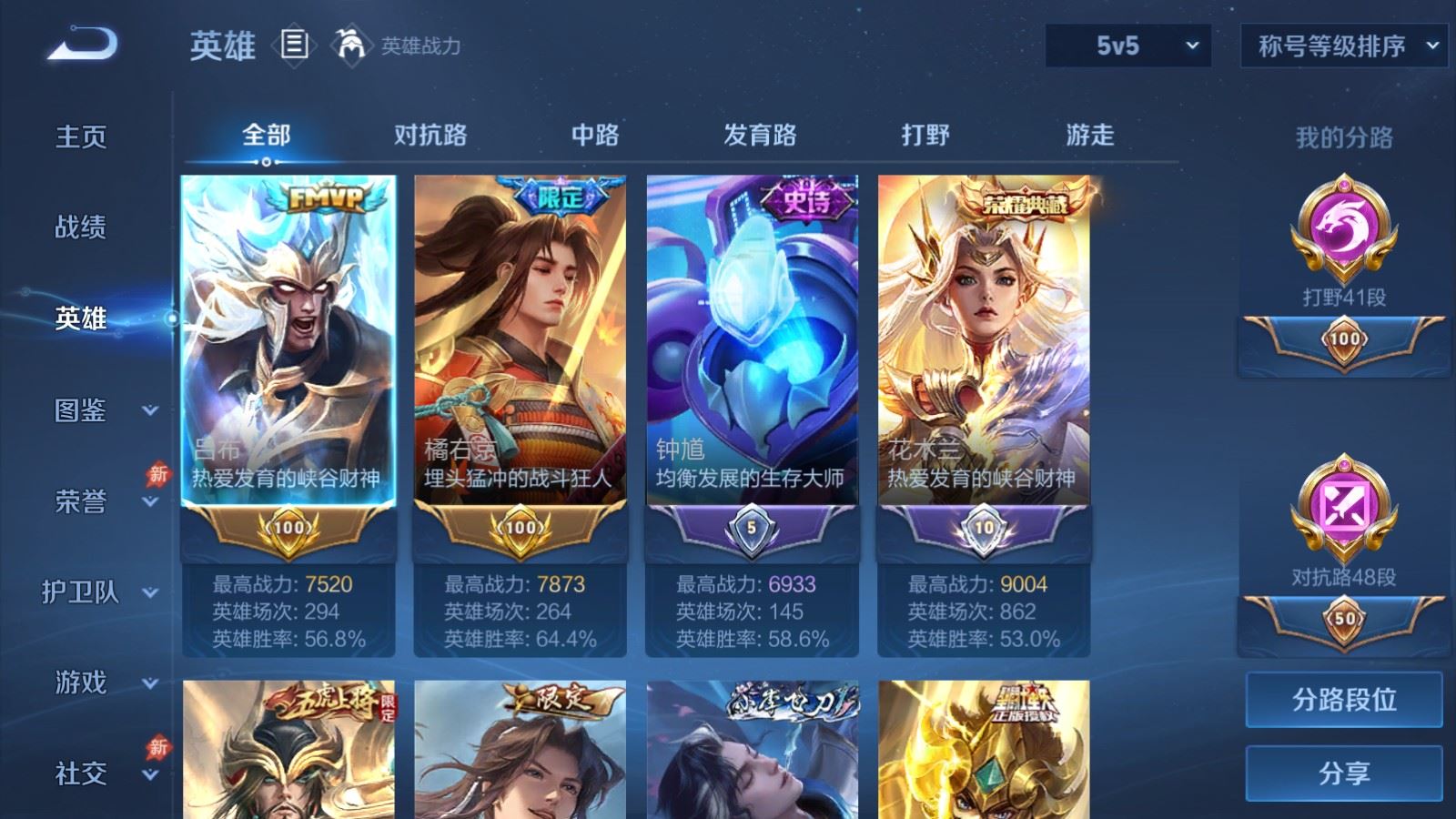 WZMMN4728393王者荣耀账号详情图4 WZMMN4728393王者荣耀账号详情图4