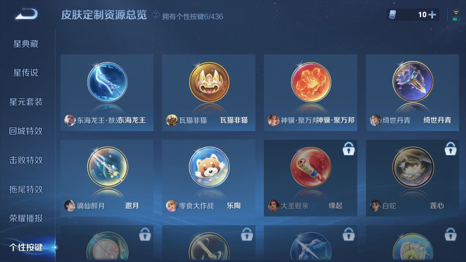 WZMMN4728402王者荣耀账号详情图21 WZMMN4728402王者荣耀账号详情图21