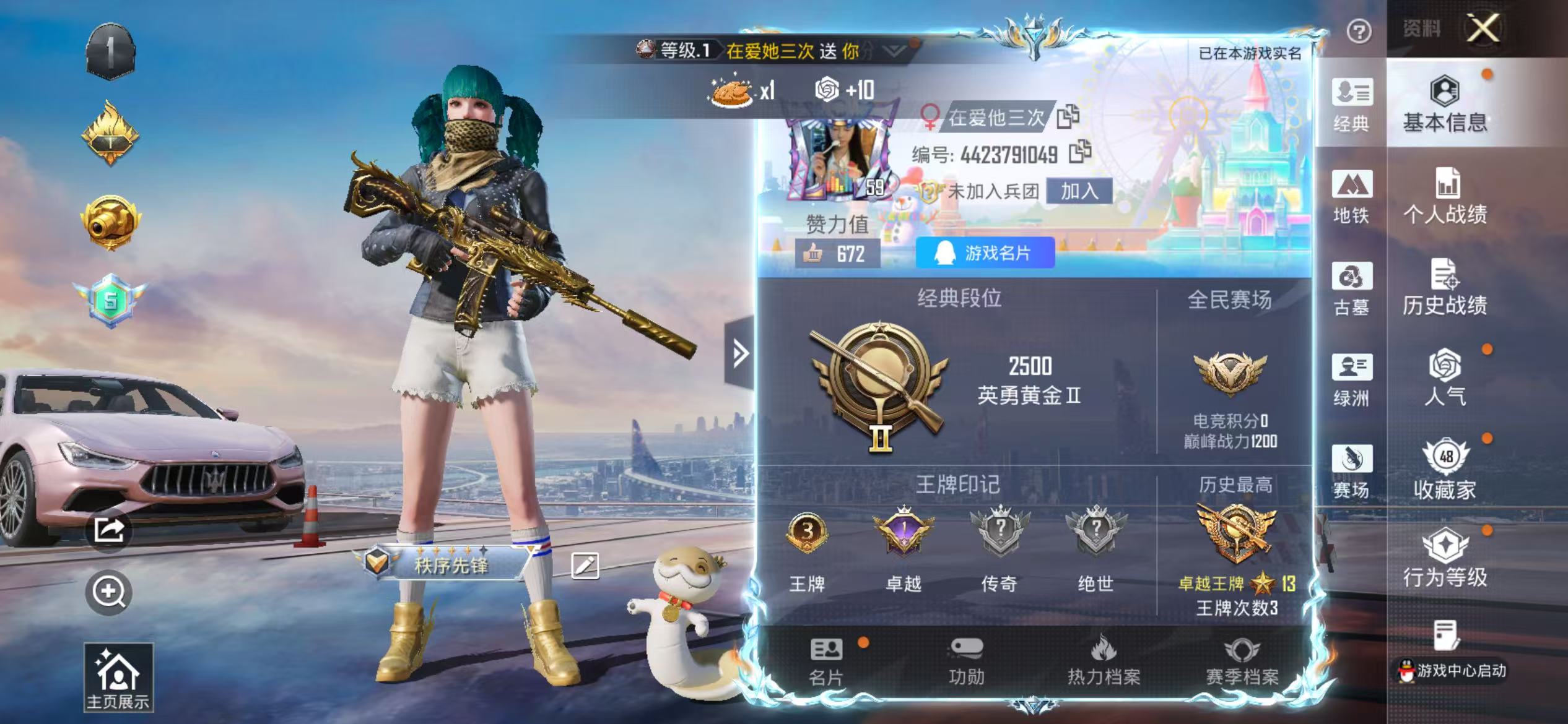 账号详情图片