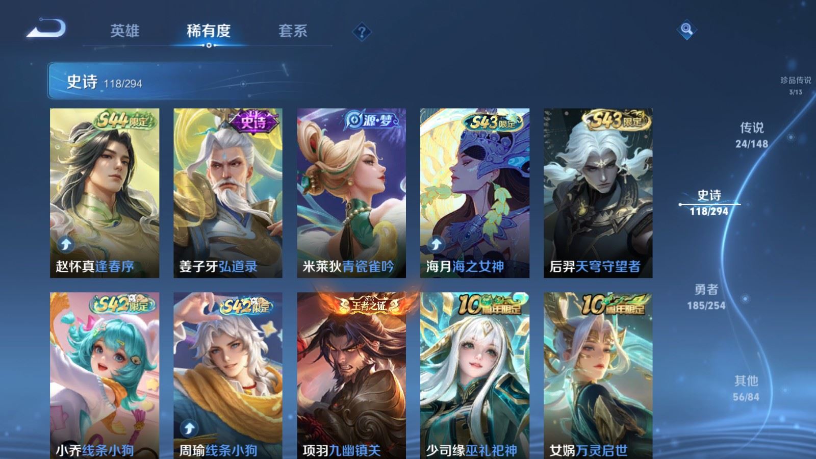 WZMMN4728414王者荣耀账号详情图13 WZMMN4728414王者荣耀账号详情图13