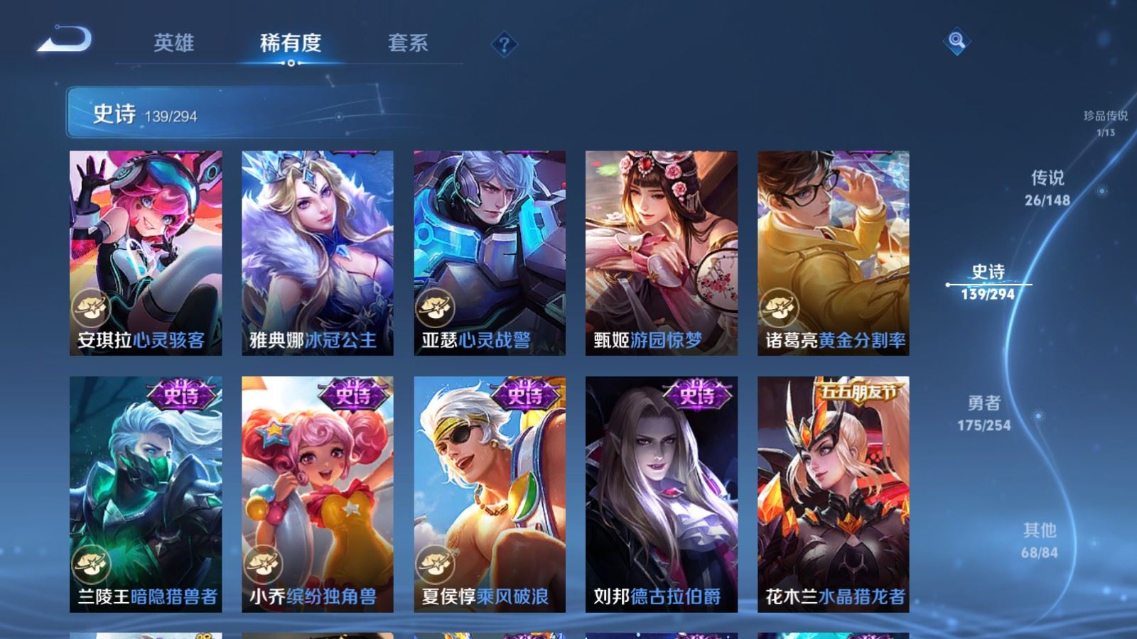 WZMMN4728397王者荣耀账号详情图23 WZMMN4728397王者荣耀账号详情图23