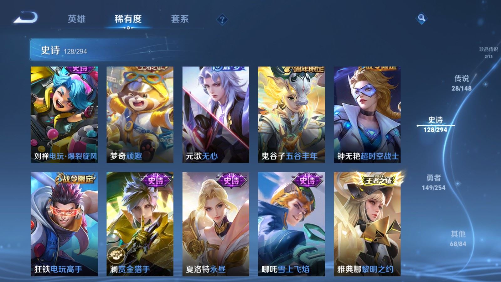 WZMMN4728393王者荣耀账号详情图18 WZMMN4728393王者荣耀账号详情图18