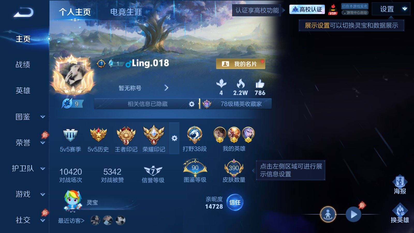 WZMMN4728414王者荣耀账号详情图2 WZMMN4728414王者荣耀账号详情图2