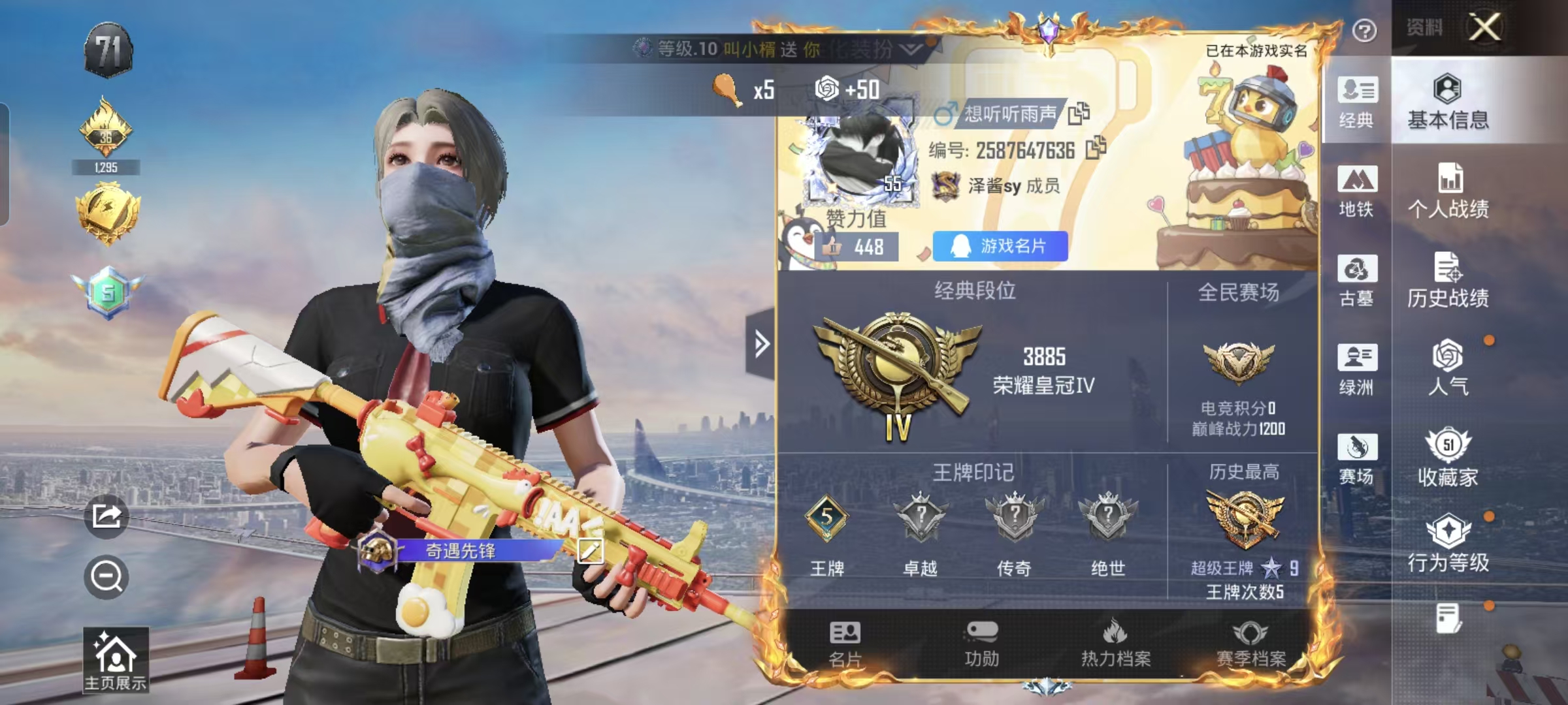 账号详情图片