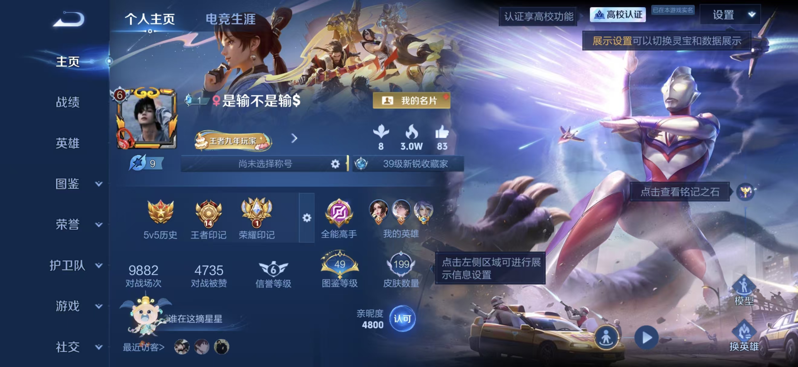 WZMMN4723915王者荣耀账号详情图5 WZMMN4723915王者荣耀账号详情图5