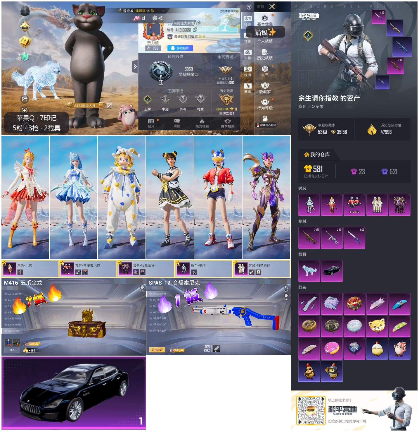 账号详情图片