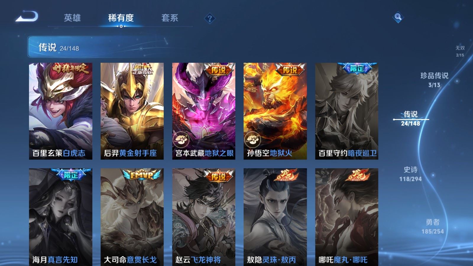 WZMMN4728414王者荣耀账号详情图12 WZMMN4728414王者荣耀账号详情图12
