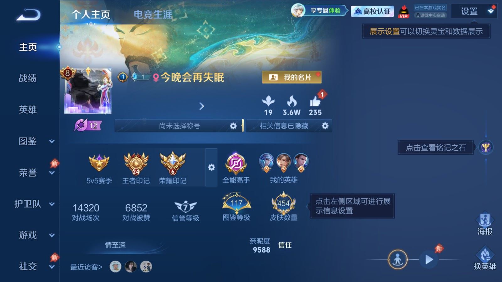 WZMMN4728851王者荣耀账号详情图2 WZMMN4728851王者荣耀账号详情图2