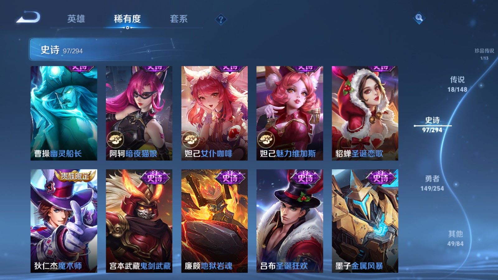 WZMMN4728857王者荣耀账号详情图19 WZMMN4728857王者荣耀账号详情图19