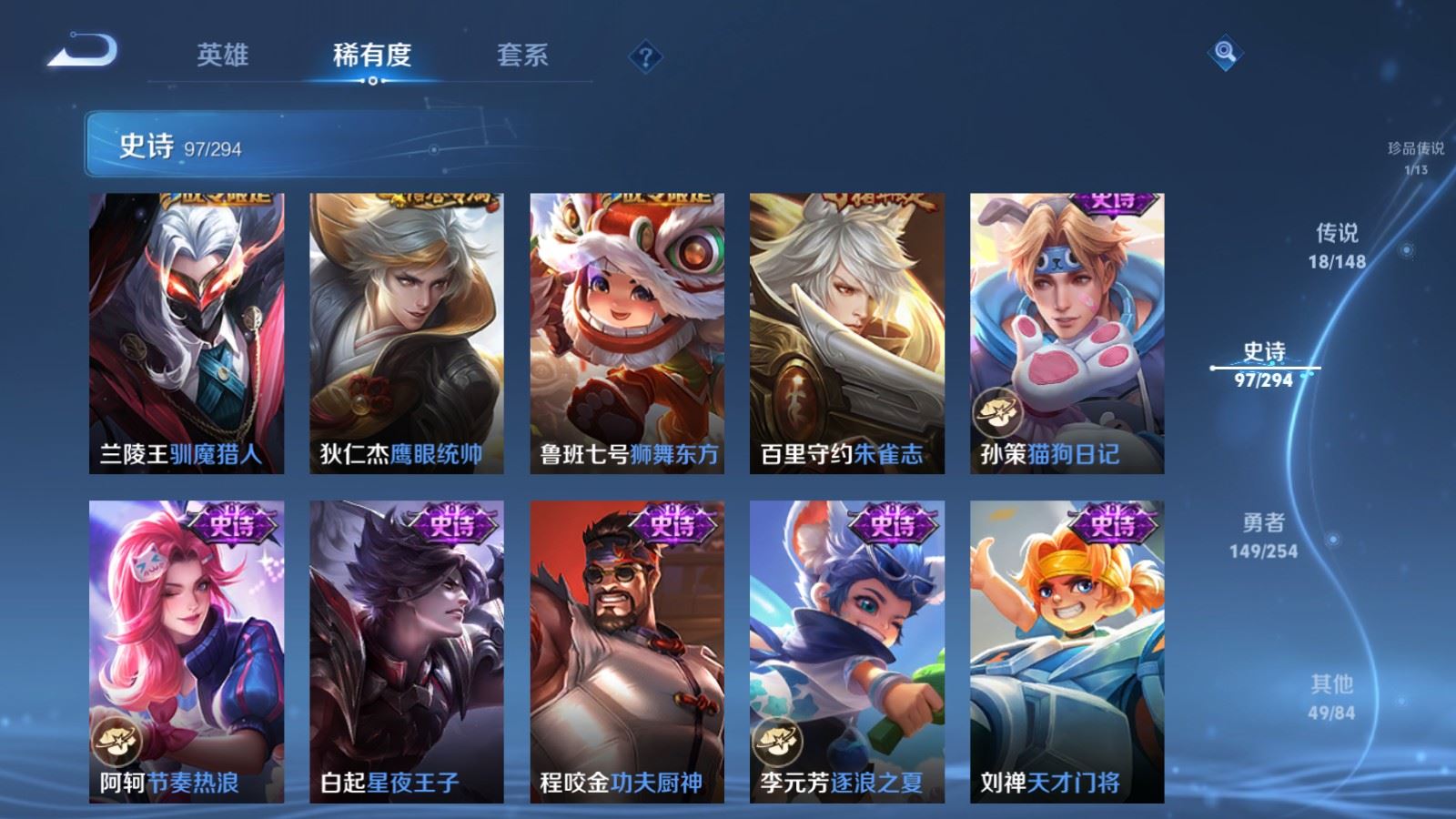 WZMMN4728857王者荣耀账号详情图16 WZMMN4728857王者荣耀账号详情图16