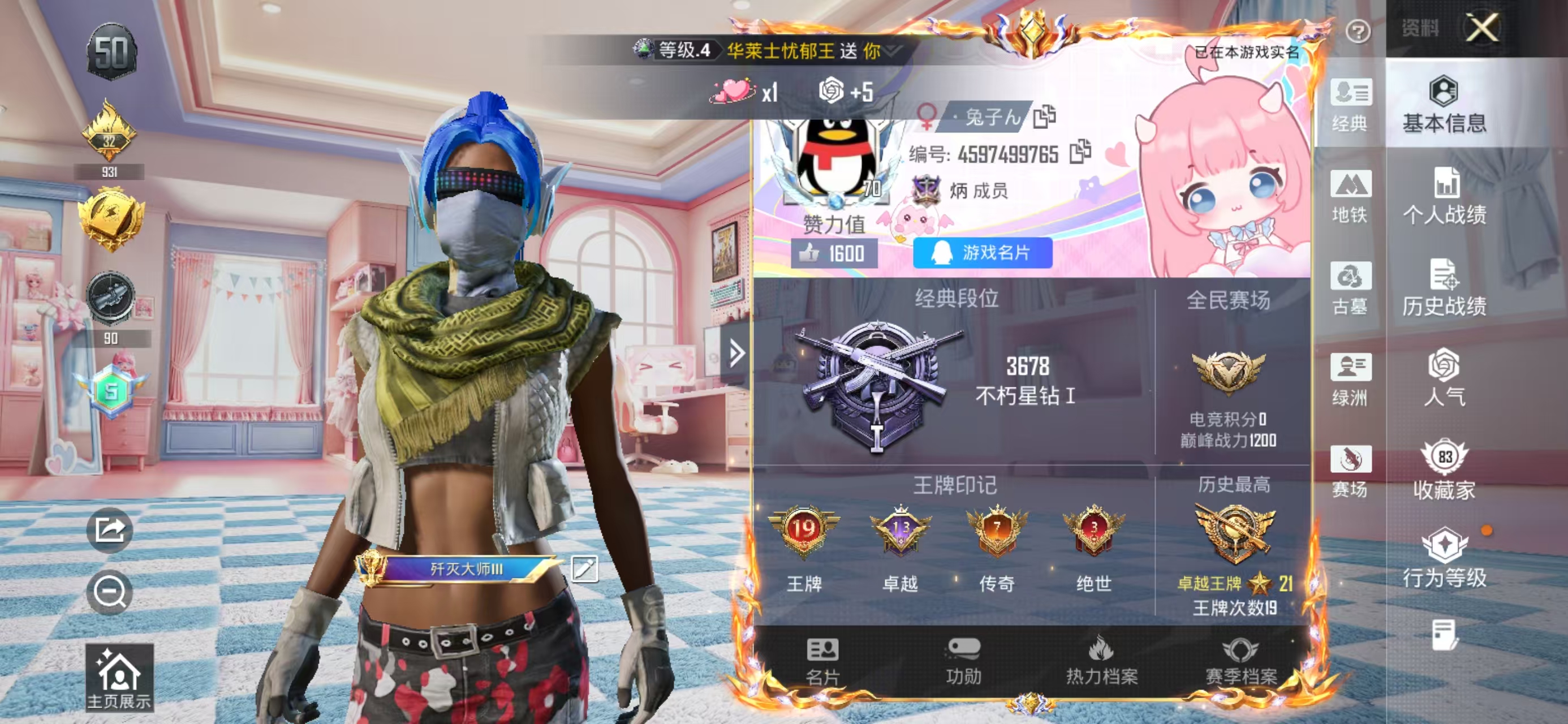 账号详情图片