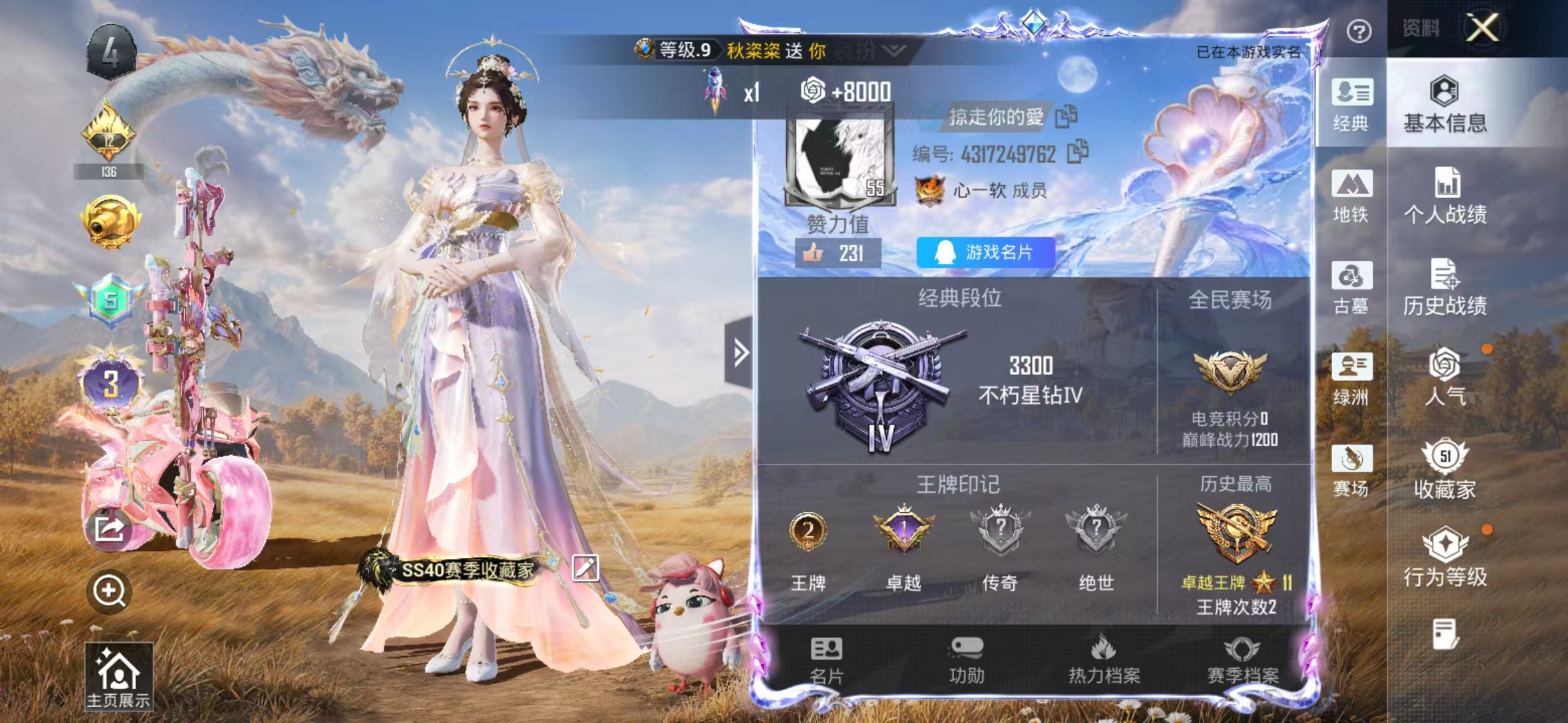 账号详情图片