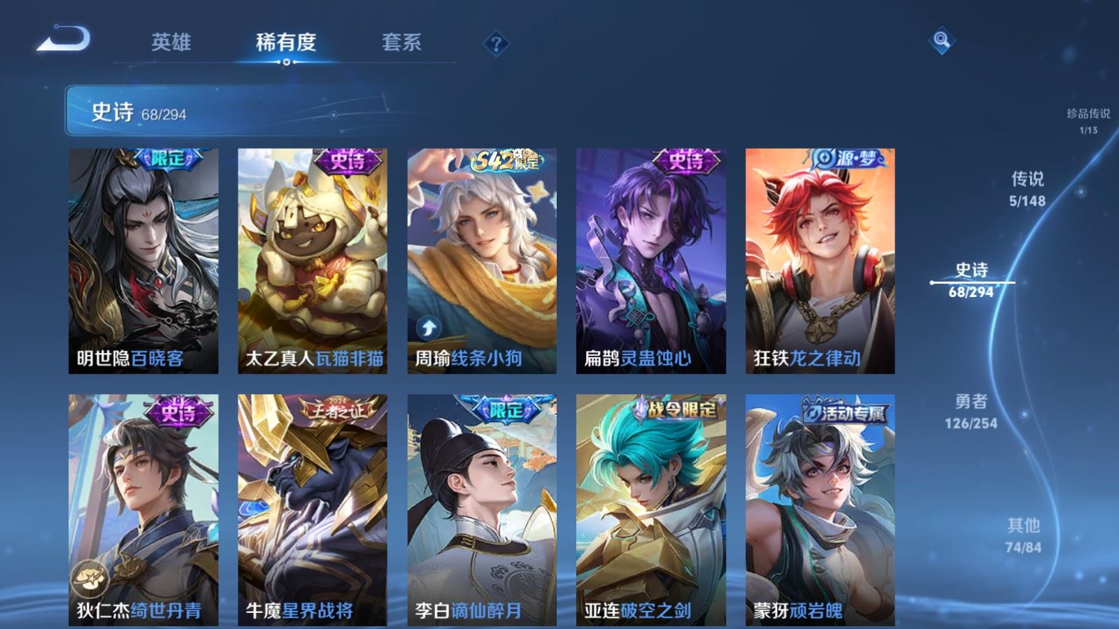WZMMN4728402王者荣耀账号详情图12 WZMMN4728402王者荣耀账号详情图12