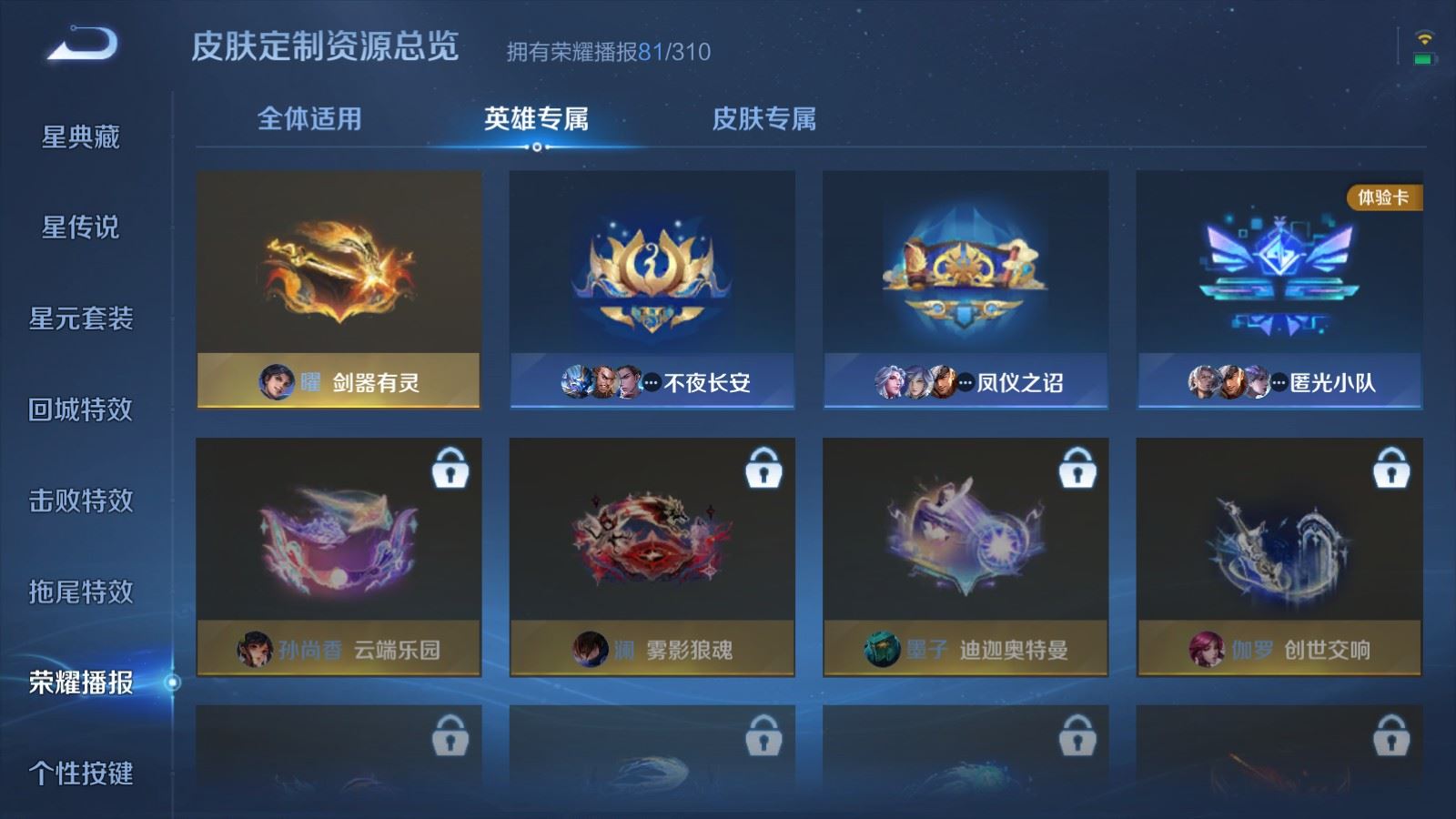 WZMMN4728397王者荣耀账号详情图28 WZMMN4728397王者荣耀账号详情图28