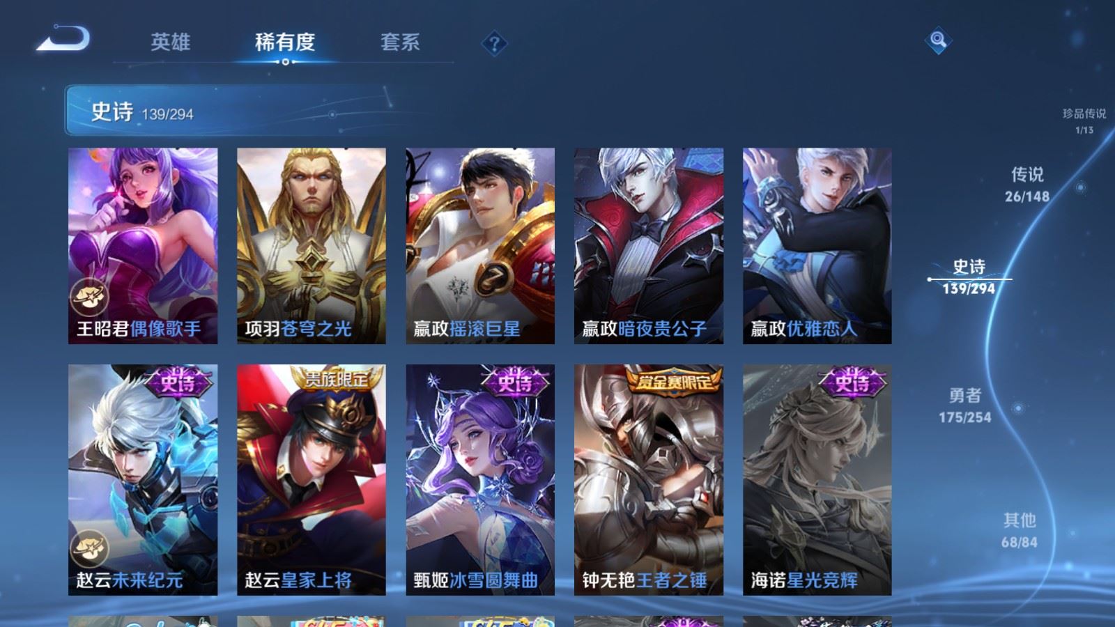 WZMMN4728397王者荣耀账号详情图26 WZMMN4728397王者荣耀账号详情图26