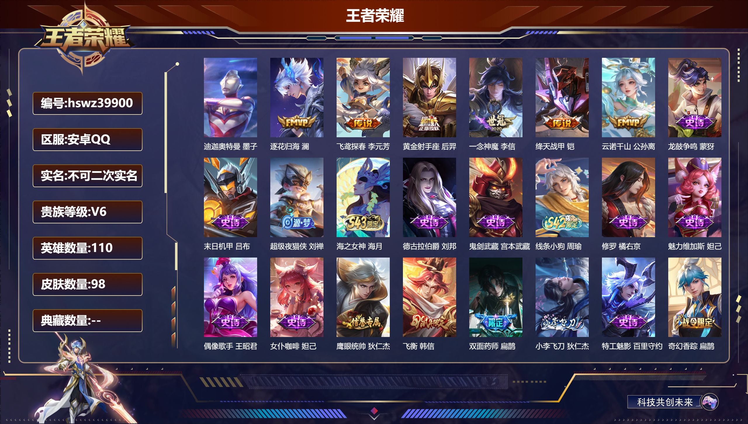 账号详情图片