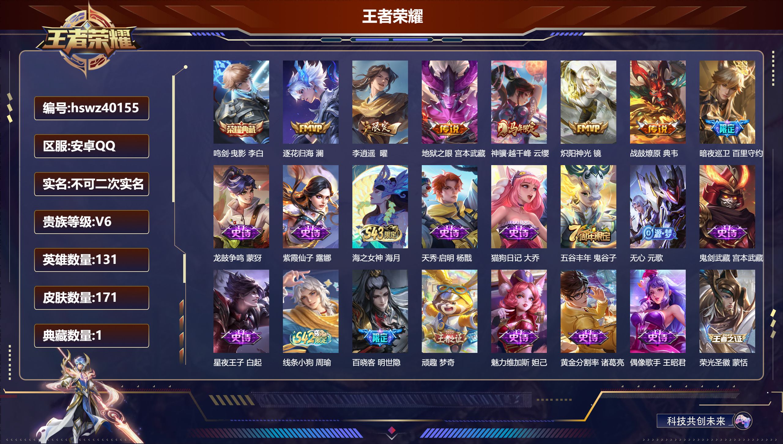 账号详情图片