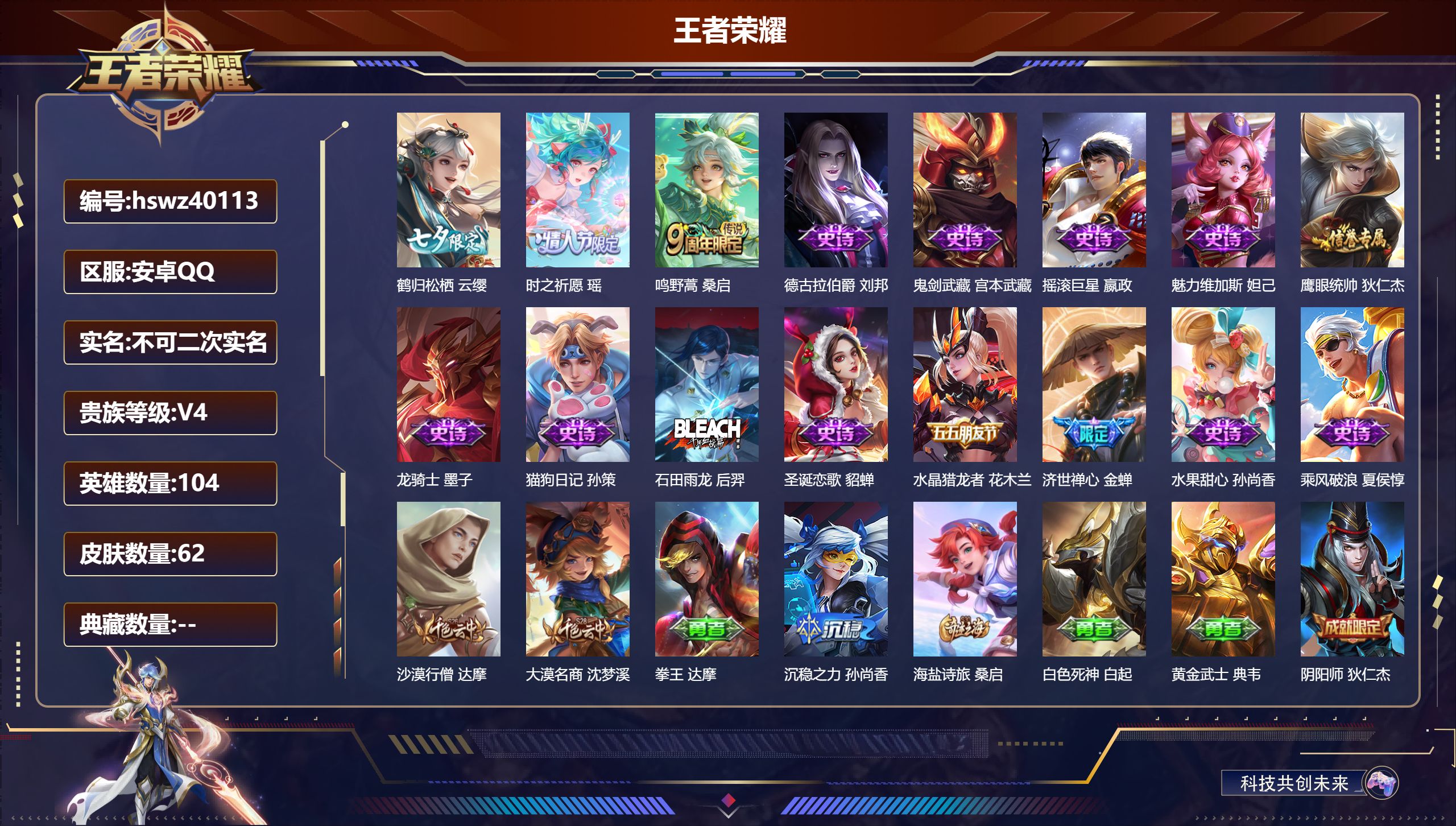 账号详情图片
