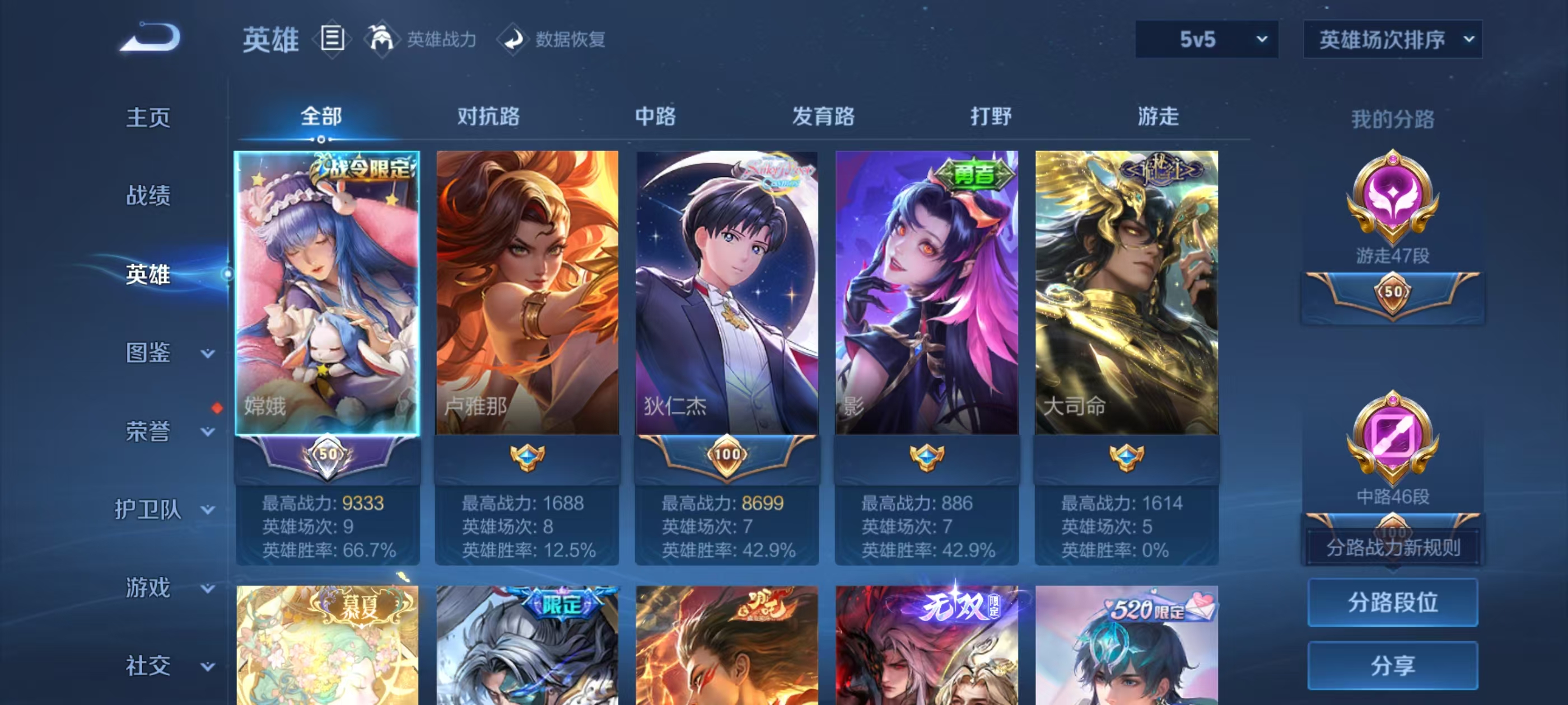 账号详情图片