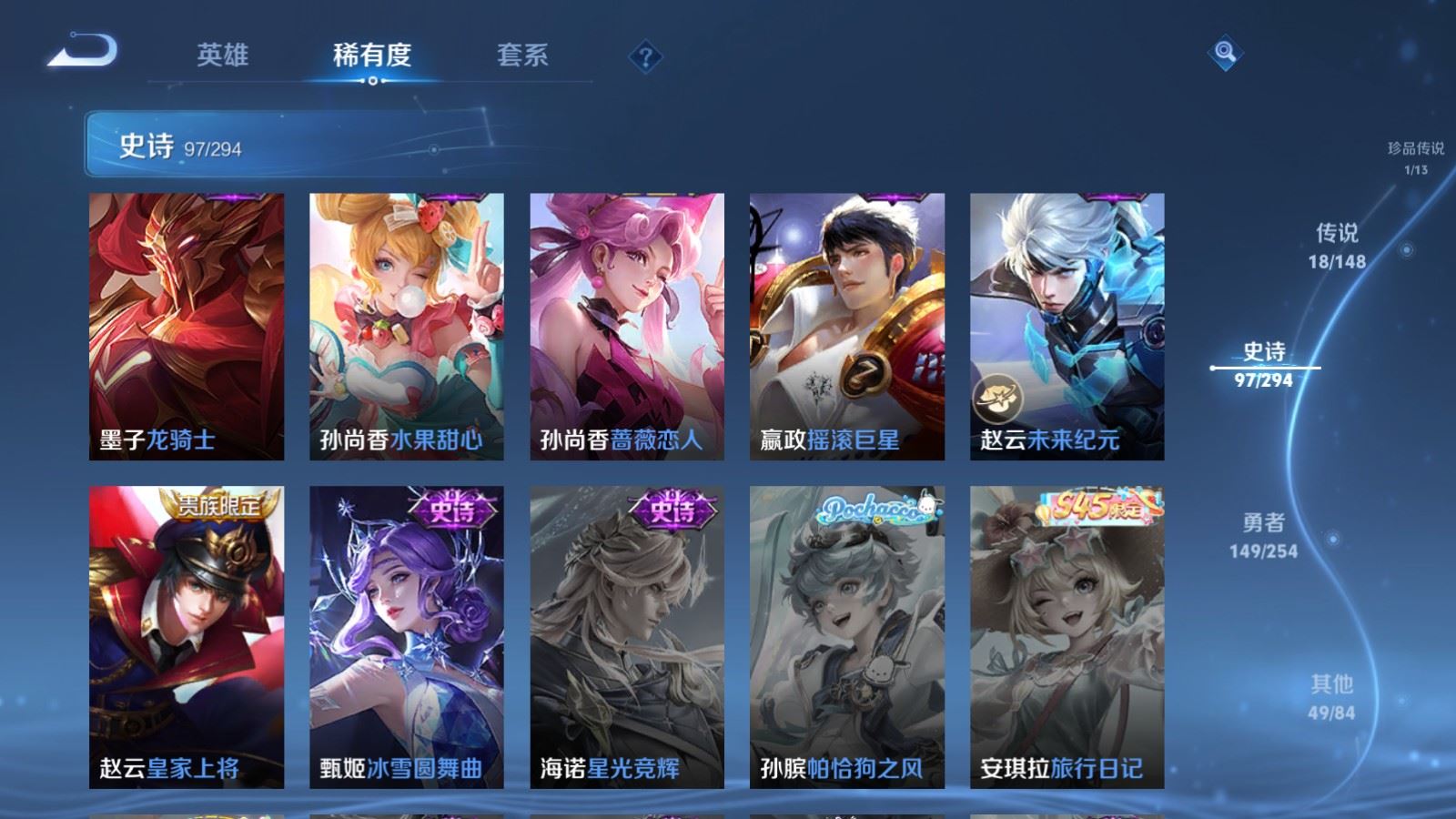 WZMMN4728857王者荣耀账号详情图20 WZMMN4728857王者荣耀账号详情图20