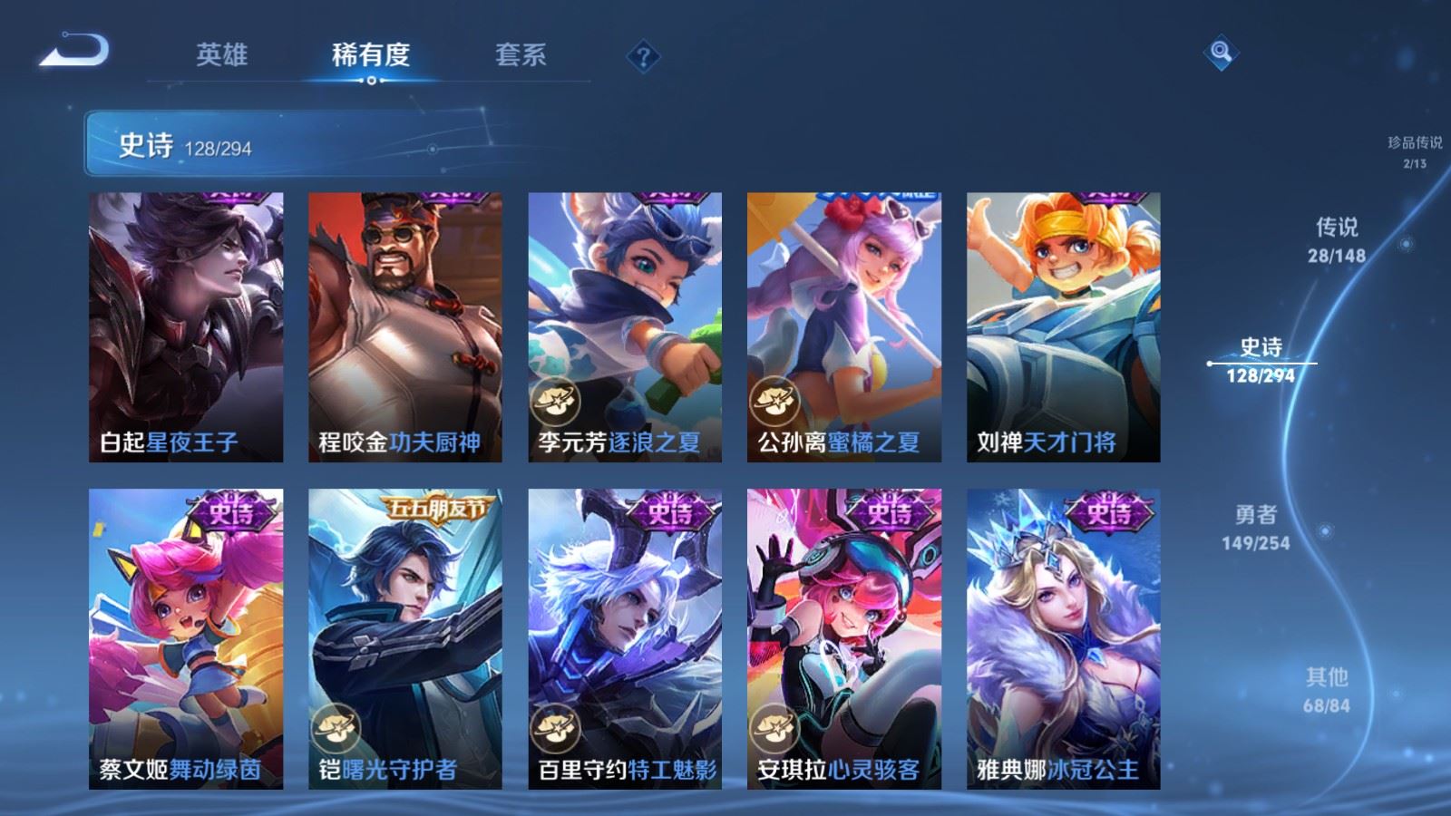 WZMMN4728393王者荣耀账号详情图22 WZMMN4728393王者荣耀账号详情图22