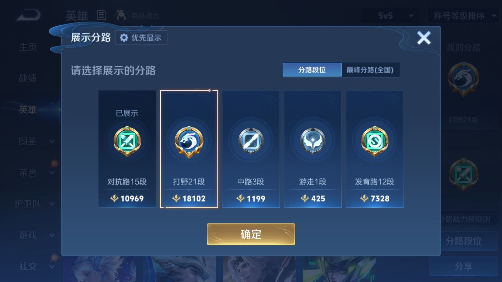 WZMMN4728417王者荣耀账号详情图4 WZMMN4728417王者荣耀账号详情图4
