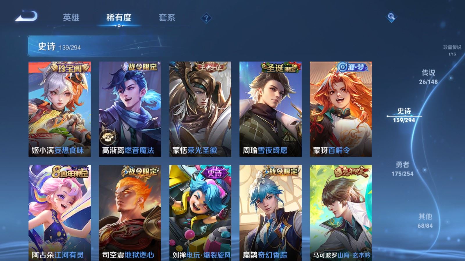 WZMMN4728397王者荣耀账号详情图16 WZMMN4728397王者荣耀账号详情图16