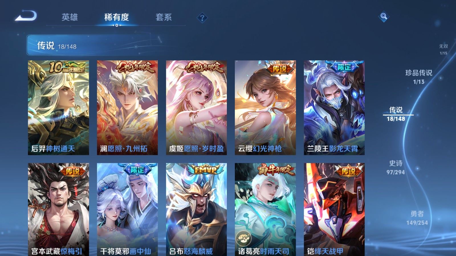 WZMMN4728857王者荣耀账号详情图9 WZMMN4728857王者荣耀账号详情图9