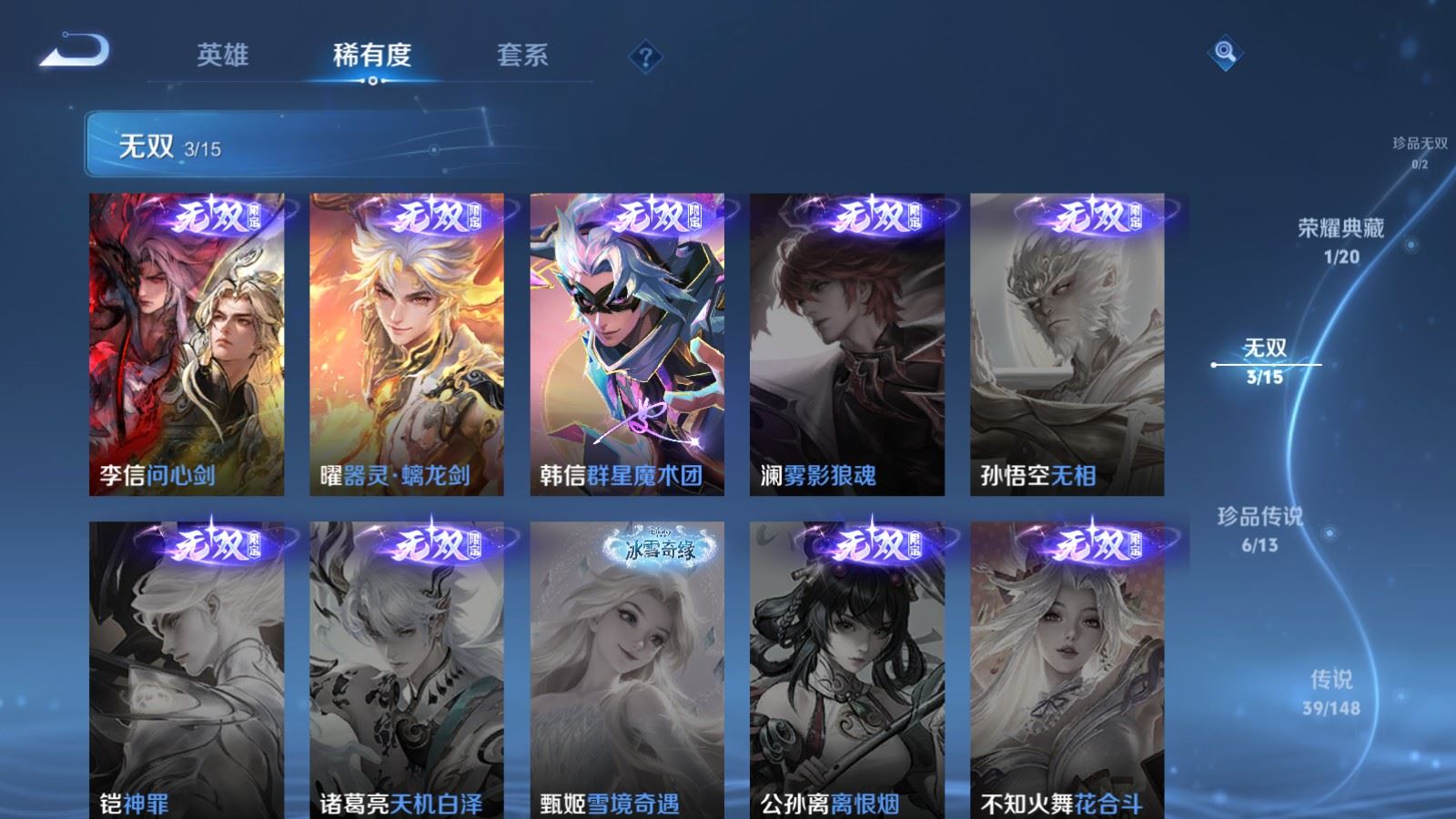 WZMMN4728851王者荣耀账号详情图8 WZMMN4728851王者荣耀账号详情图8
