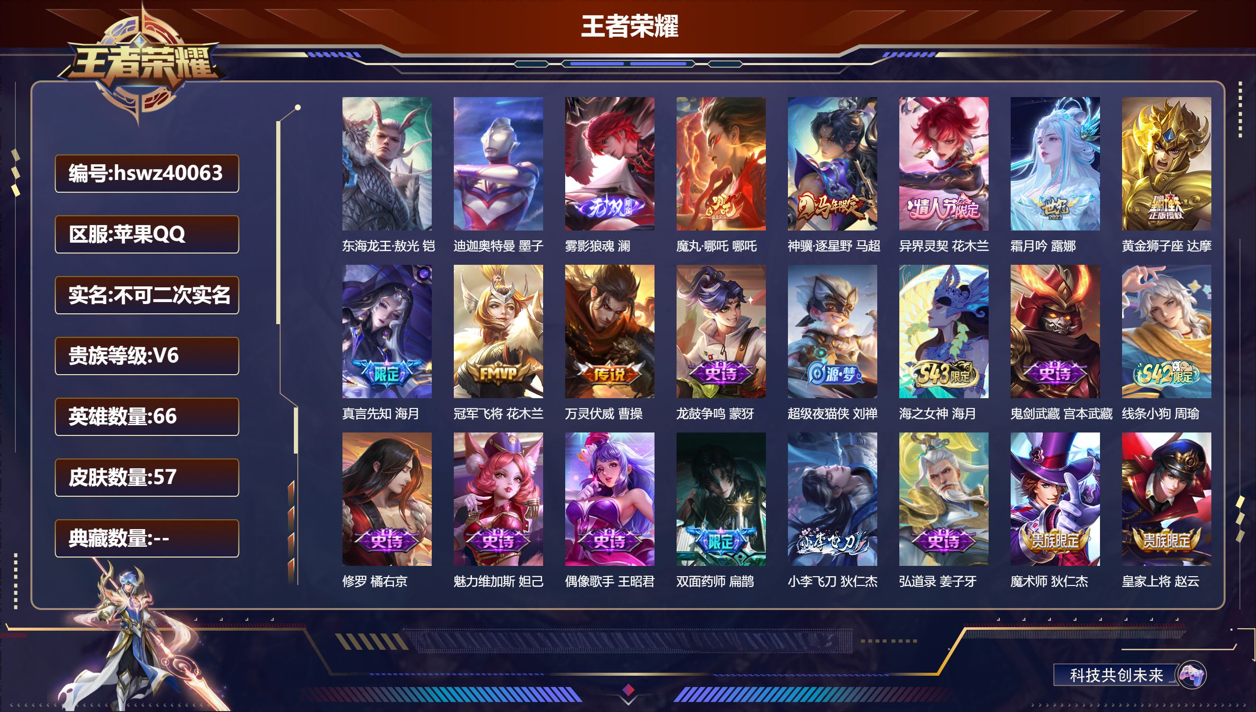 账号详情图片