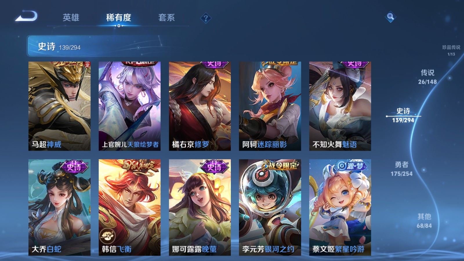WZMMN4728397王者荣耀账号详情图20 WZMMN4728397王者荣耀账号详情图20