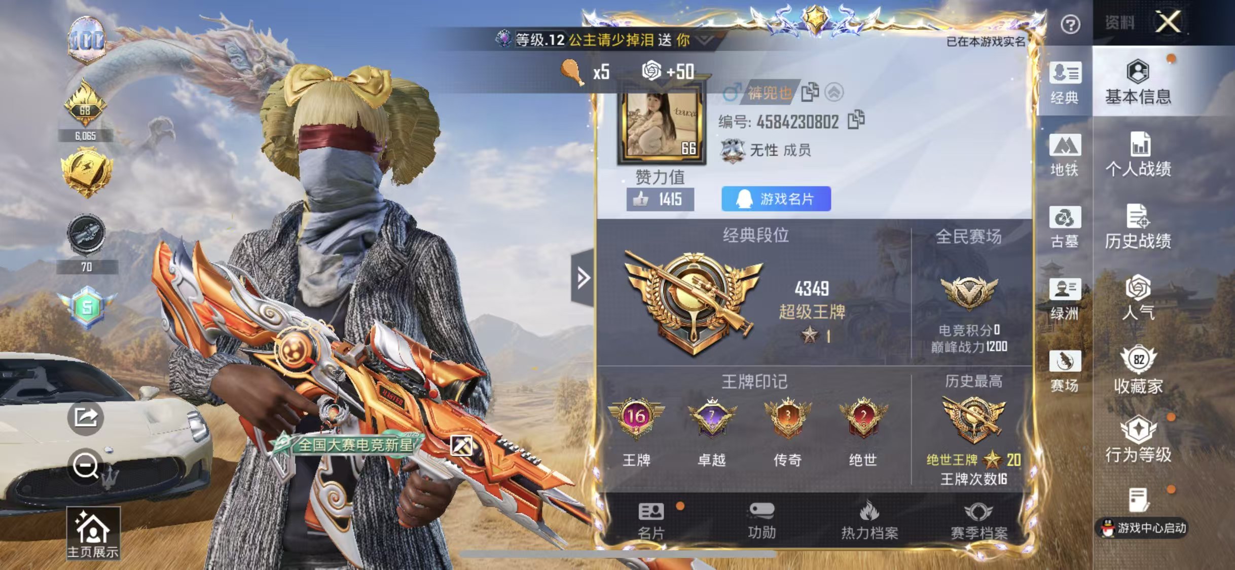 账号详情图片