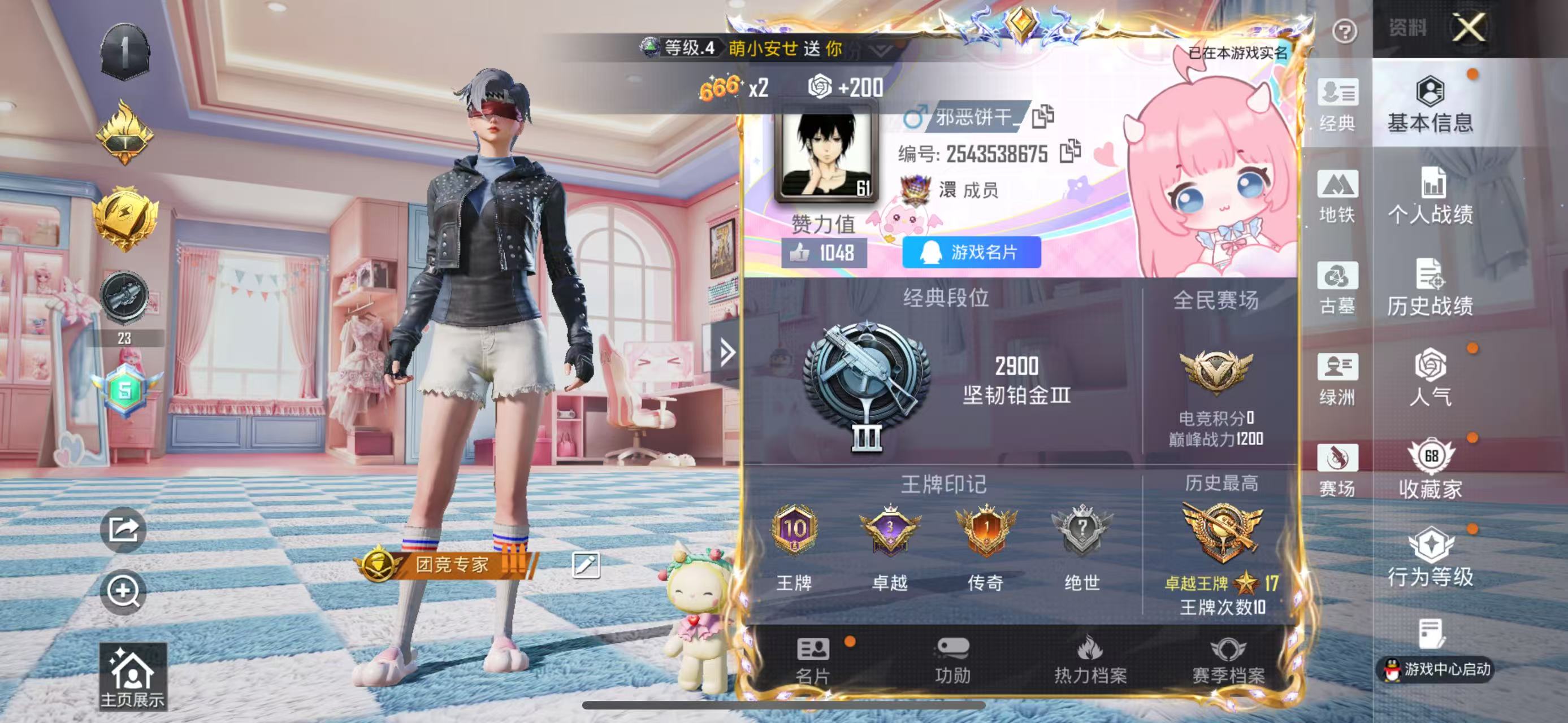 账号详情图片