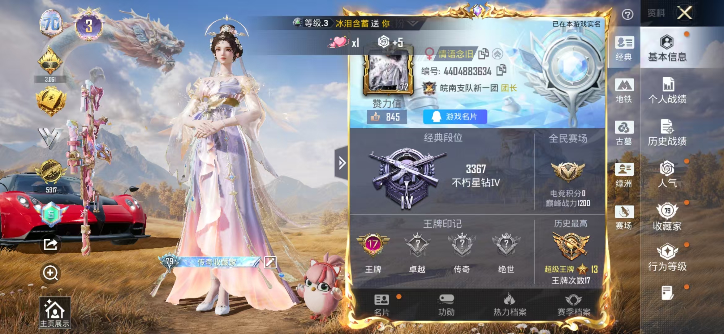账号详情图片