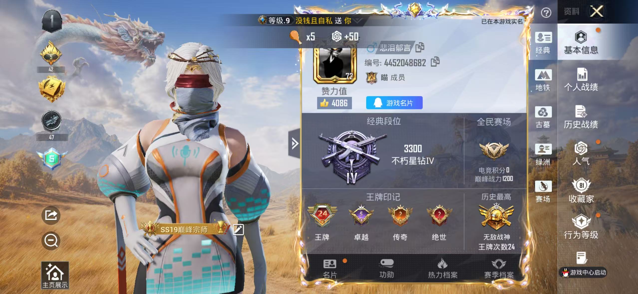 账号详情图片