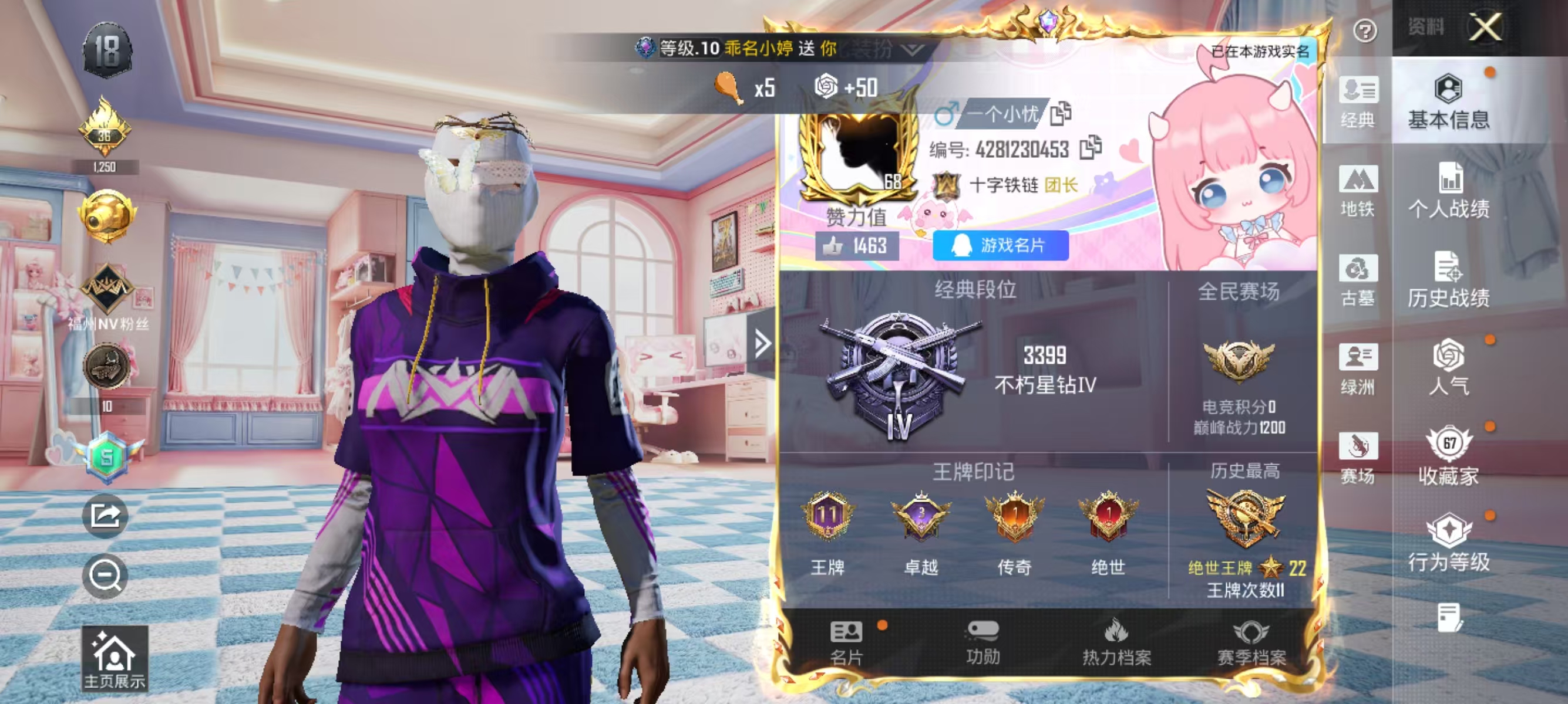 账号详情图片