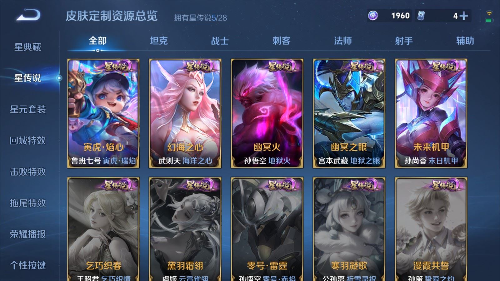 WZMMN4728851王者荣耀账号详情图33 WZMMN4728851王者荣耀账号详情图33