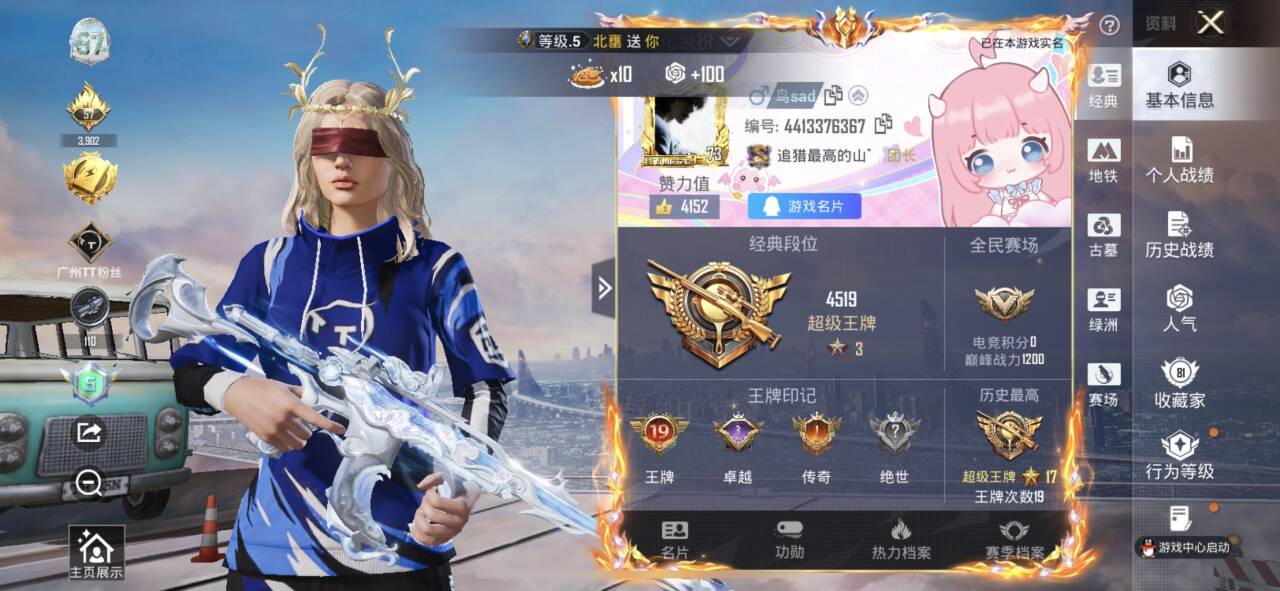 账号详情图片