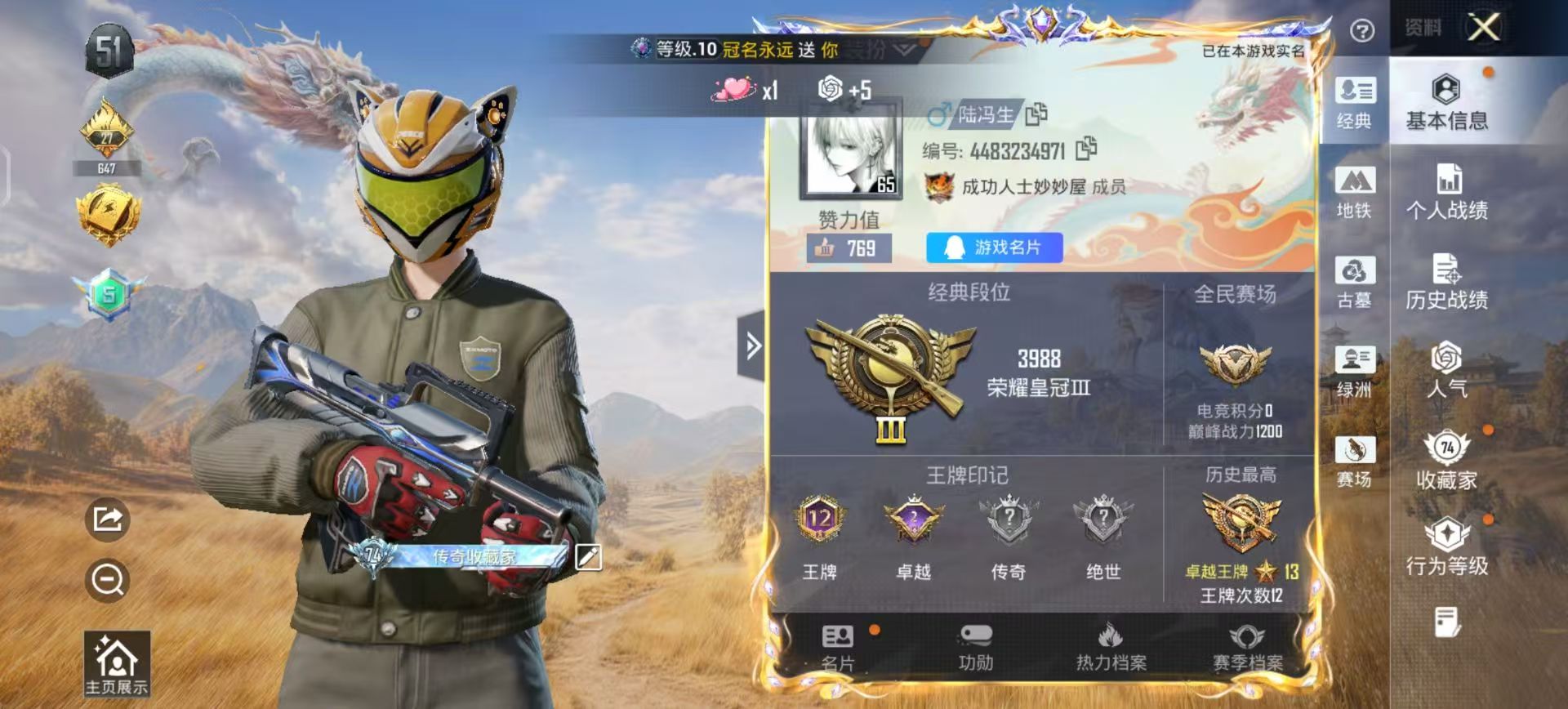 账号详情图片