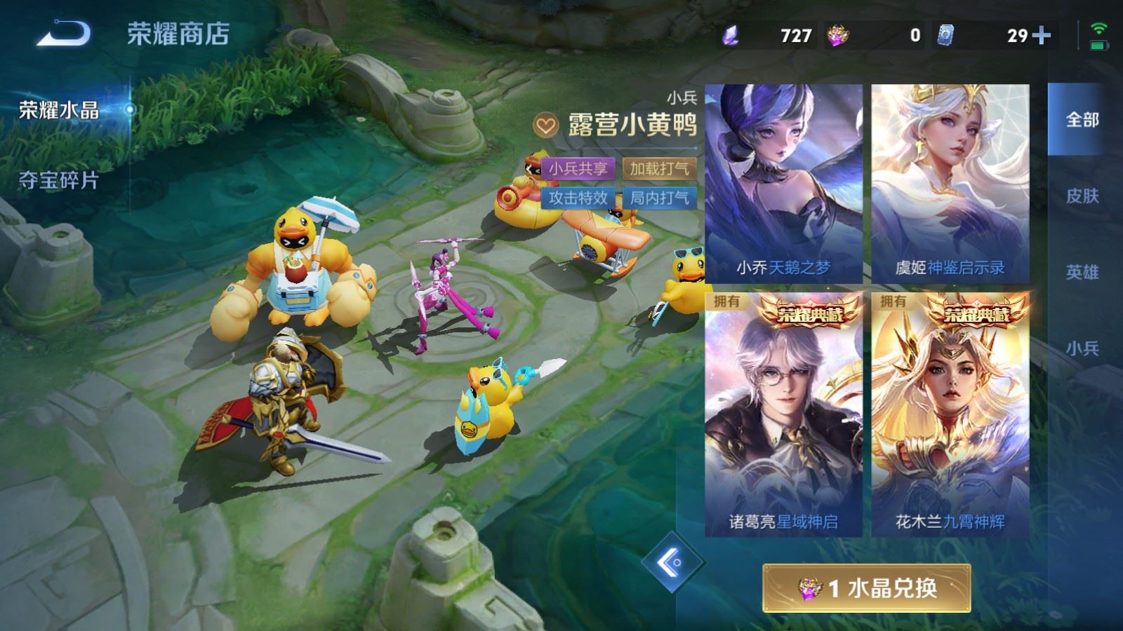WZMMN4728397王者荣耀账号详情图33 WZMMN4728397王者荣耀账号详情图33