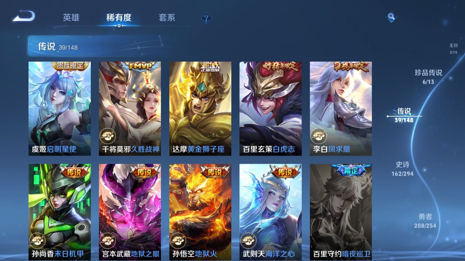 WZMMN4728851王者荣耀账号详情图13 WZMMN4728851王者荣耀账号详情图13