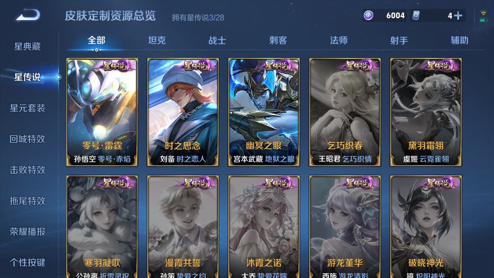 WZMMN4728857王者荣耀账号详情图23 WZMMN4728857王者荣耀账号详情图23