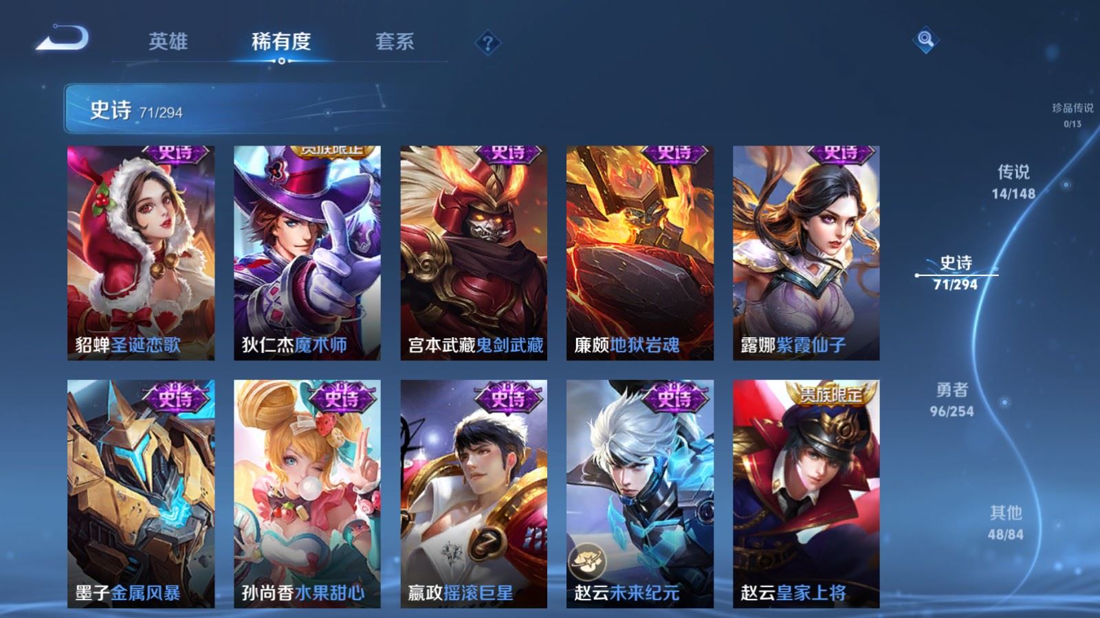 WZMMN4728417王者荣耀账号详情图16 WZMMN4728417王者荣耀账号详情图16