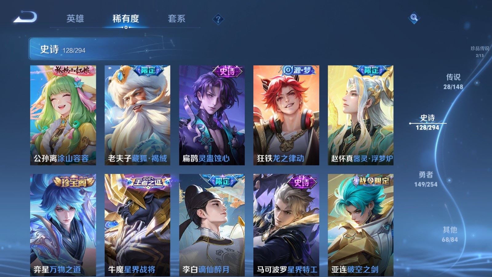 WZMMN4728393王者荣耀账号详情图16 WZMMN4728393王者荣耀账号详情图16