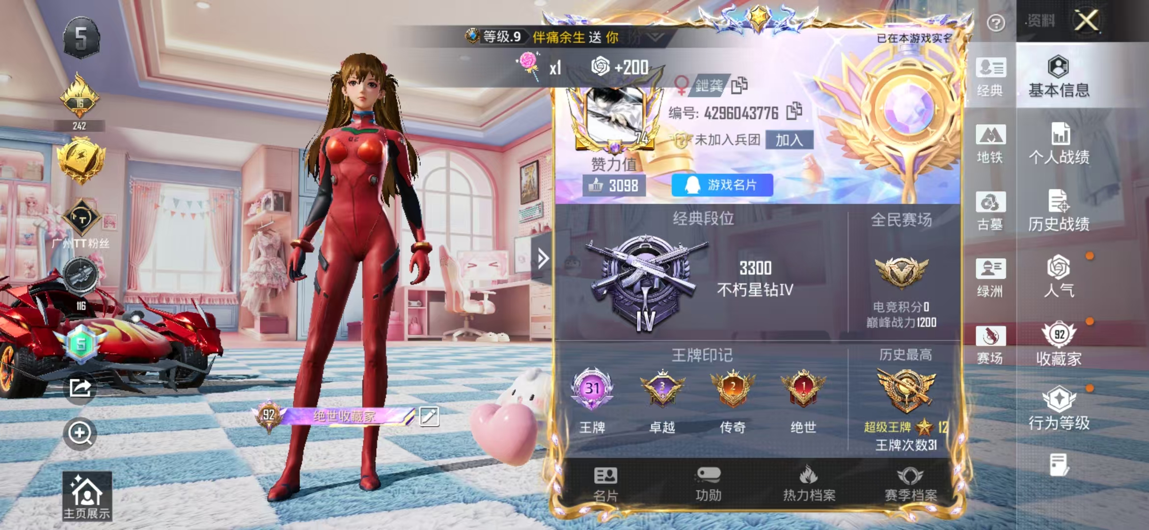 账号详情图片